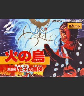 Hi no Tori Hououhen: Gaou no Bouken — обложка