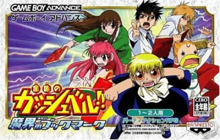 Konjiki no Gash Bell!!: Makai no Bookmark — обложка