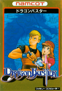Dragon Buster II: Yami no Fūin — обложка