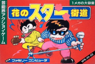 Hana no Star Kaidō — обложка