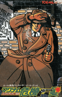 Magnum Kiki Ippatsu: Empire City 1931 — обложка