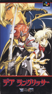 Der Langrisser — обложка
