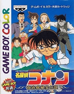 Meitantei Conan: Kigantou Hihou Densetsu — обложка