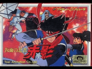 Kamen no Ninja Akakage — обложка
