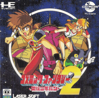 Cosmic Fantasy 2•Cosmic Fantasy 2: Bōken Shōnen Van
