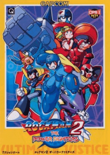 Mega Man 2: The Power Fighters — обложка