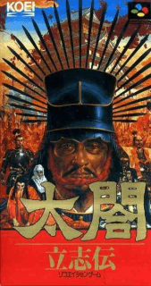 Taikou Rishinden — обложка