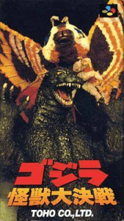 Godzilla: Kaijuu Daikessen — обложка