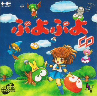 Puyo Puyo CD Tsū — обложка