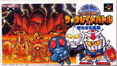 SD the Great Battle — обложка