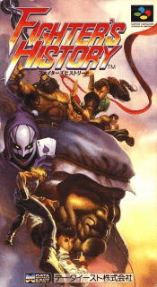 Fighter's History: Mizoguchi Kiki Ippatsu!! — обложка