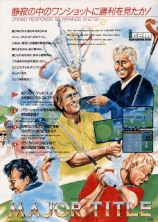 Major Title 2 - Tournament Leader — обложка