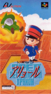 Ugoku E Ver. 2.0: Aryol