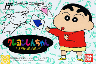 Crayon Shin-Chan: Ora to Poi Poi — обложка