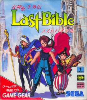 Megami Tensei Gaiden: Last Bible S — обложка