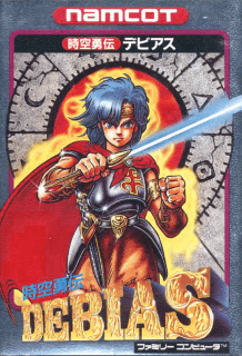 Jikuu Yuuden Debias — обложка