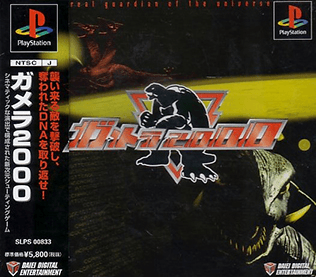 Gamera 2000 — обложка
