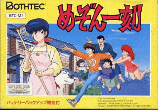 Maison Ikkoku: Omoide no Photograph — обложка