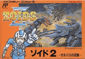 Zoids 2: Zenebasu no Gyakushū — обложка