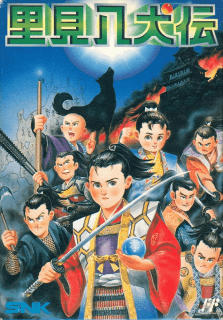 Shin Satomi Hakkenden: Hikari to Yami no Tatakai — обложка