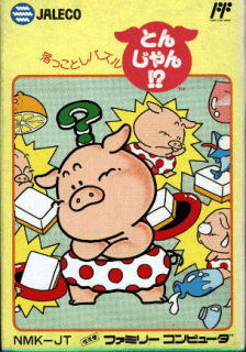 Okkotoshi Puzzle Tonjan!? — обложка