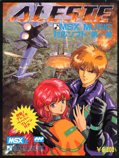 Aleste (aka アレスタ)