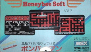 Bomber Man (aka ボンバーマン) — обложка