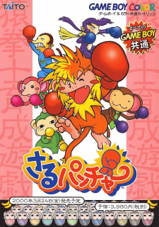 Monkey Puncher — обложка