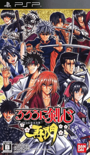 Rurouni Kenshin: Meiji Kenkaku Romantan Saisen — обложка
