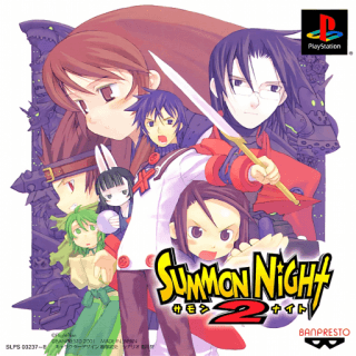 Summon Night 2 — обложка