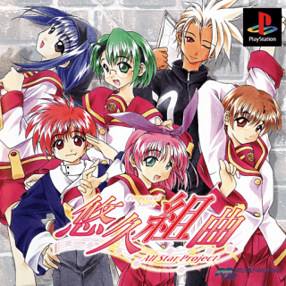 Yuukyuu Kumikyoku All Star Project — обложка