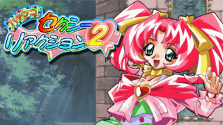 Pachinko Sexy Reaction 2 — обложка