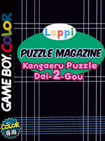 Loppi Puzzle Magazine: Kangaeru Puzzle Dai-2-Gou