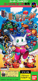 Poi Poi Ninja World — обложка