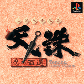 Tenchu: Shinobi Hyakusen — обложка