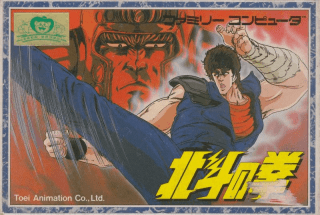 Hokuto no Ken 3: Shin Seiki Sōzō: Seiken Retsuden — обложка