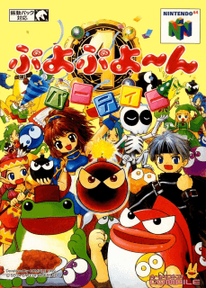 Puyo Puyo~n Party — обложка