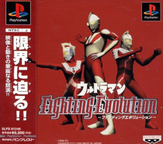 Ultraman Fighting Evolution — обложка