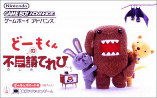 Domo-kun no Fushigi Terebi — обложка