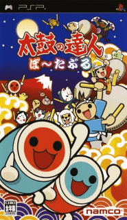 Taiko no Tatsujin Portable — обложка