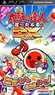 Taiko no Tatsujin Portable DX — обложка