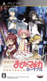 Puella Magi Madoka Magica Portable — обложка