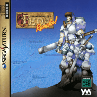 Feda Remake!: The Emblem of Justice — обложка