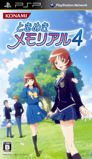 Tokimeki Memorial 4 — обложка