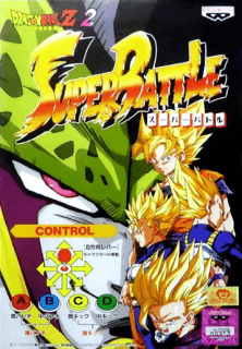 Dragon Ball Z 2: Super Battle — обложка