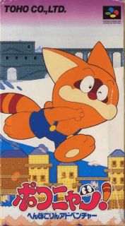 Poko-Nyan! Henpokorin Adventure — обложка