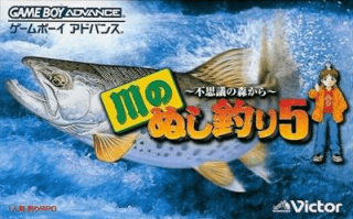 Kawa no Nushi Tsuri 5 — обложка