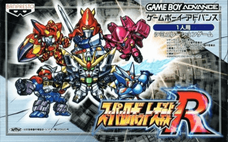 Super Robot Wars R — обложка