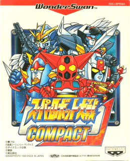 Super Robot Taisen Compact 2 Dai3bu: Ginga Kessen-hen