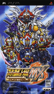 Super Robot Taisen MX Portable — обложка